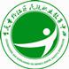 [共建單位]重慶市黔江區民族職業教育中心